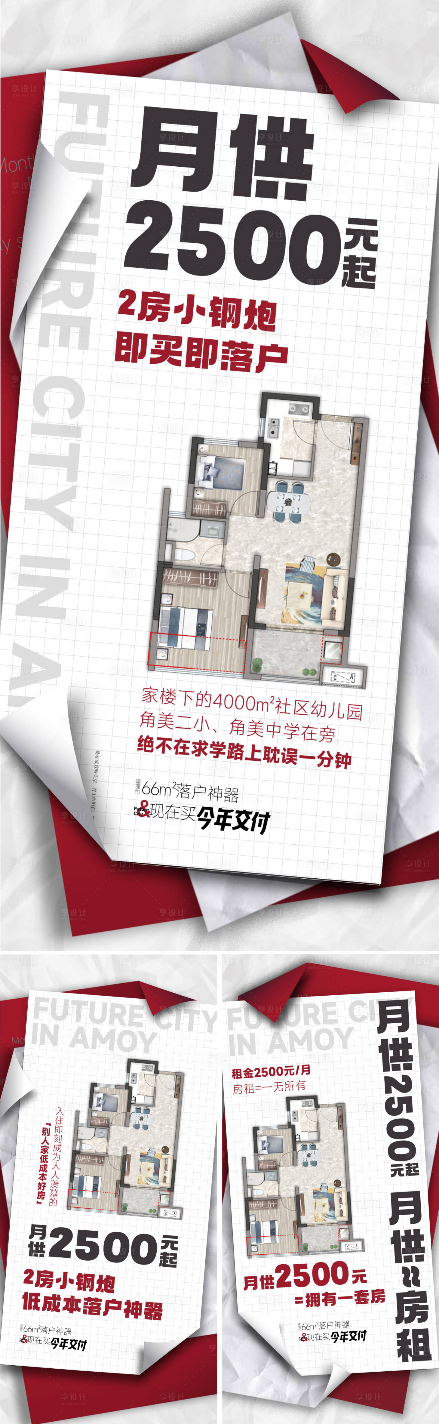 源文件下载【享设计】搜索编号：58790035250153775【地产户型单图】