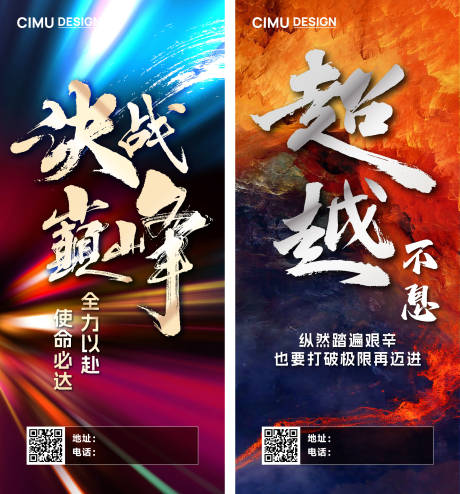 源文件下载【享设计】搜索编号：92890035113892951【励志系列海报】