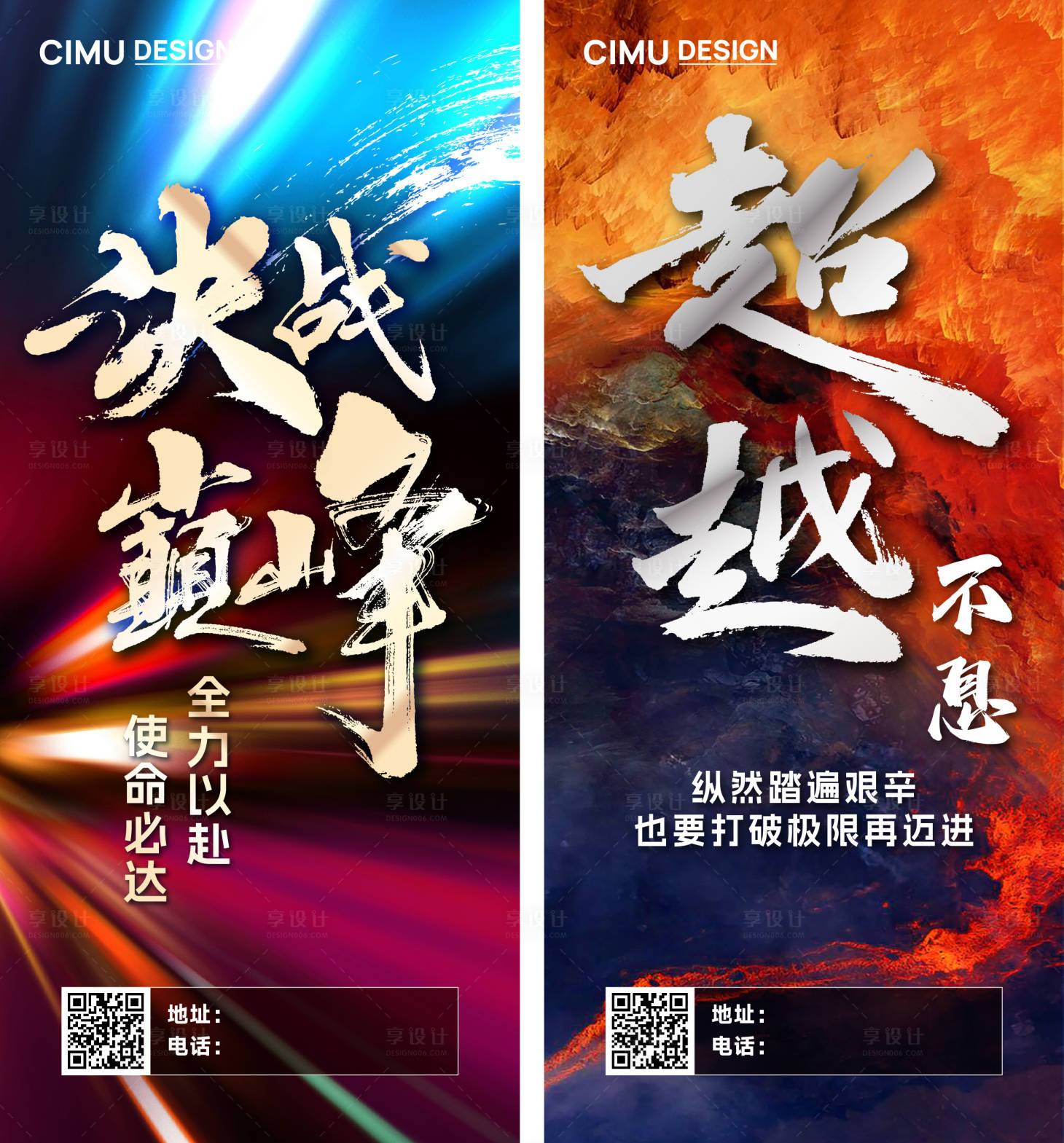 源文件下载【享设计】搜索编号：92890035113892951【励志系列海报】