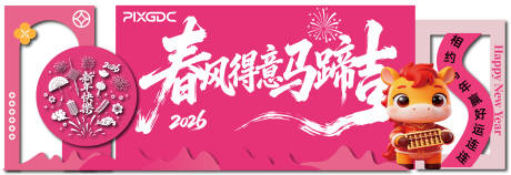 源文件下载【享设计】搜索编号：41760035031703050【新年美陈】