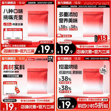 源文件下载【享设计】搜索编号：55680035209098863【电商活动主图】