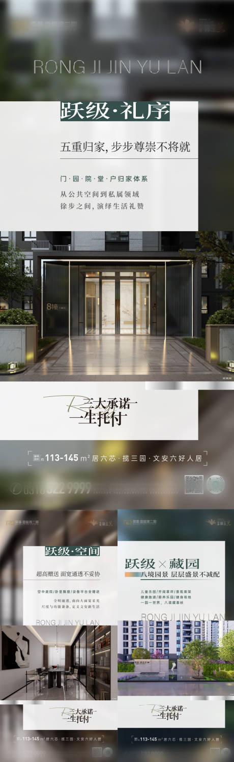 源文件下载【享设计】搜索编号：14580035051898261【园林海报】