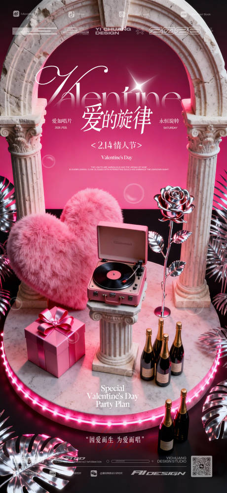 源文件下载【享设计】搜索编号：82290035244938789【情人节520浪漫酒吧】