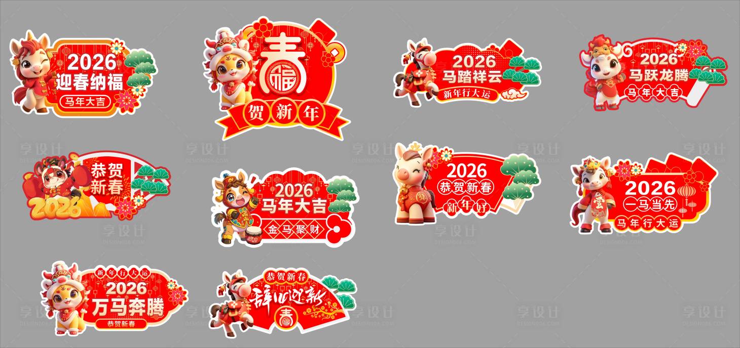 源文件下载【享设计】搜索编号：41510035280793102【手举牌】