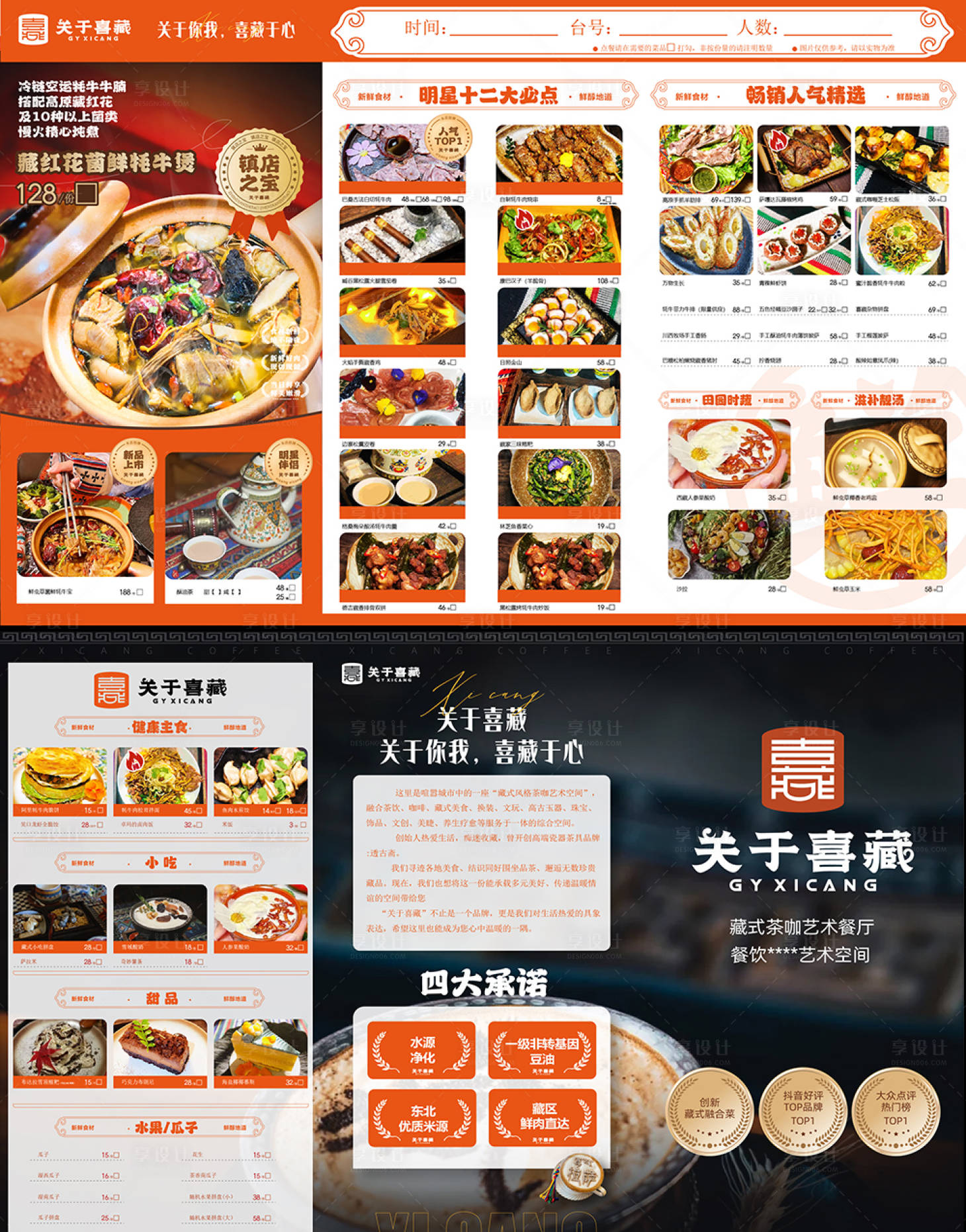 源文件下载【享设计】搜索编号：60180034955769478【美食三折页】