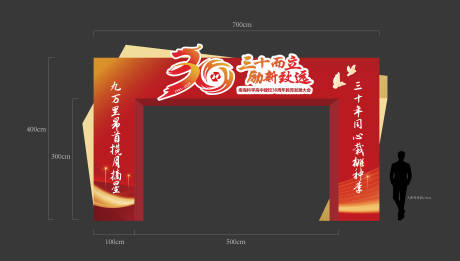 源文件下载【享设计】搜索编号：76110035292722463【红色校庆门楼设计】