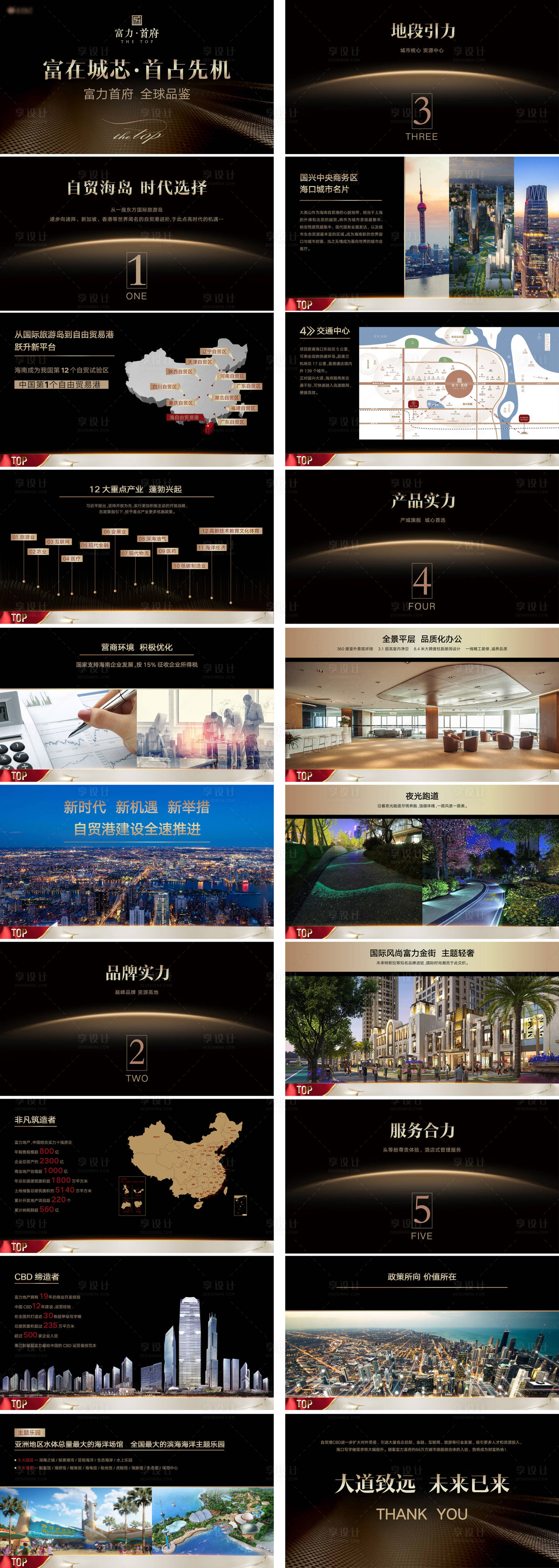 源文件下载【享设计】搜索编号：70280034867641790【项目推介PPT 】