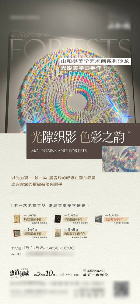 源文件下载【享设计】搜索编号：13800034830548135【暖场活动】