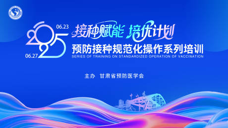 源文件下载【享设计】搜索编号：77060034953447984【甘肃医学主kv】