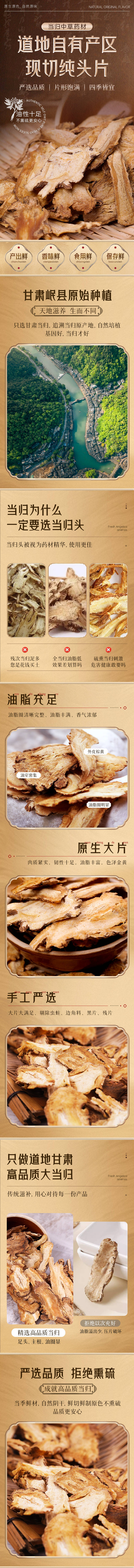 源文件下载【享设计】搜索编号：59120034852562840【当归详情页】