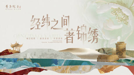 源文件下载【享设计】搜索编号：27050034959345801【锦绣新中式风格主画面】