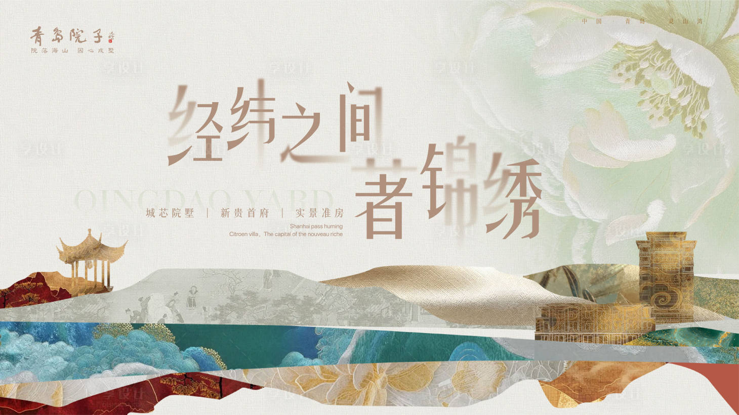 源文件下载【享设计】搜索编号：27050034959345801【锦绣新中式风格主画面】