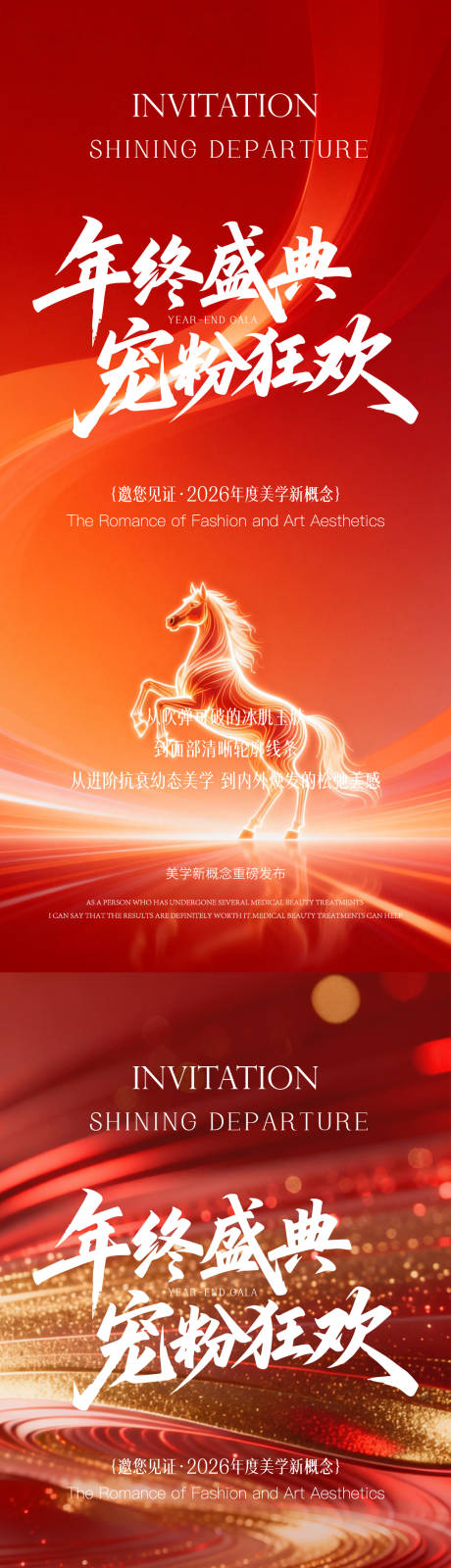 源文件下载【享设计】搜索编号：37250035309538572【医美海报】