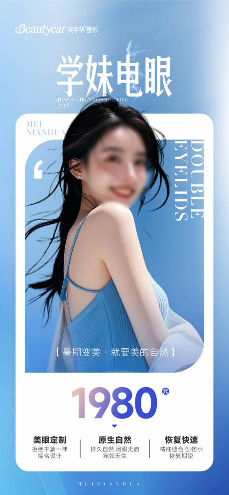 源文件下载【享设计】搜索编号：25140035168921634【医美项目政策海报】