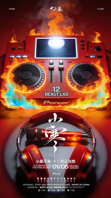 源文件下载【享设计】搜索编号：38060034968235834【小寒节气海报】