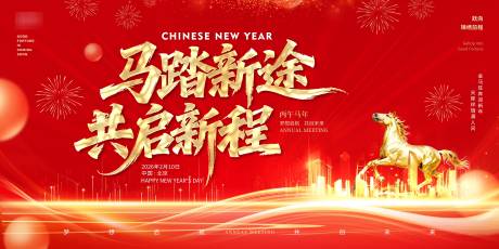 源文件下载【享设计】搜索编号：91590034964931453【红色大气房地产年会展板】