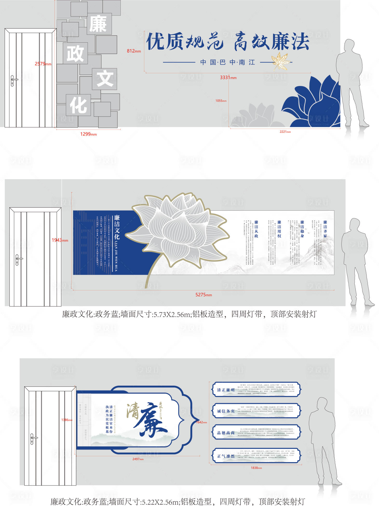 源文件下载【享设计】搜索编号：43720035173415333【企业廉洁文化墙】