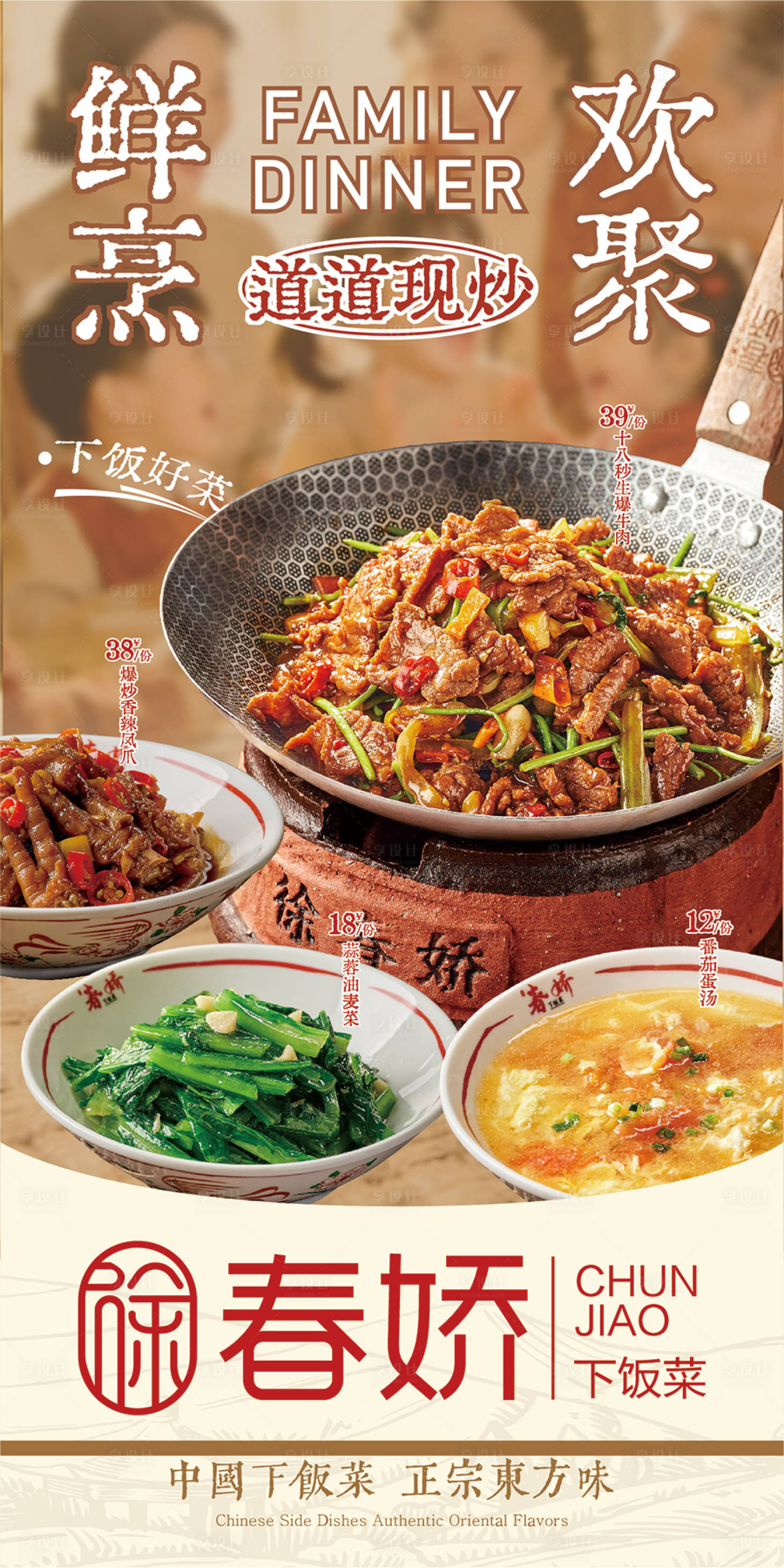 源文件下载【享设计】搜索编号：21530035251114136【美食海报】