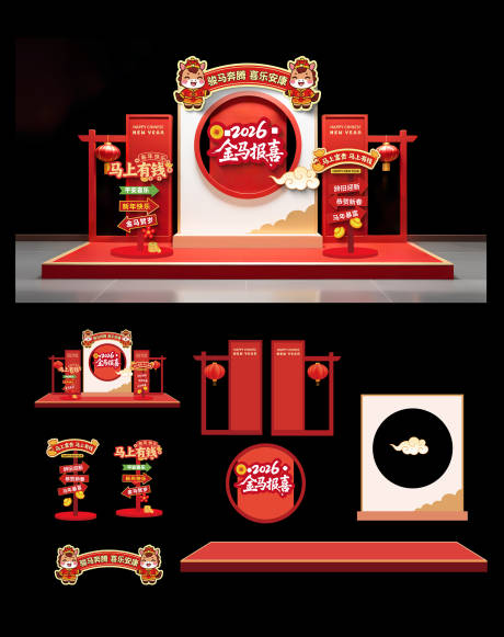 源文件下载【享设计】搜索编号：81740035048252632【马年美陈】