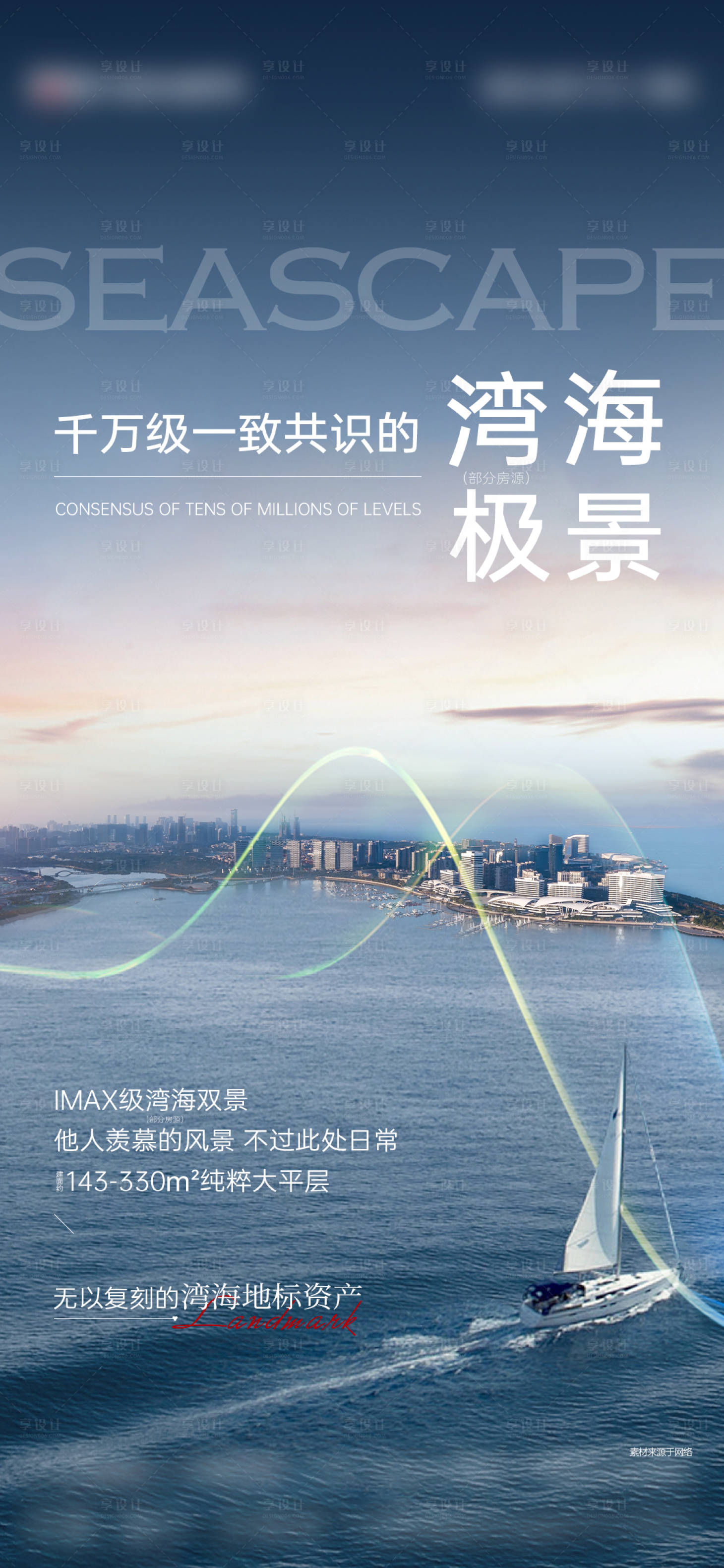 源文件下载【享设计】搜索编号：91980035020911507【现代价值 】