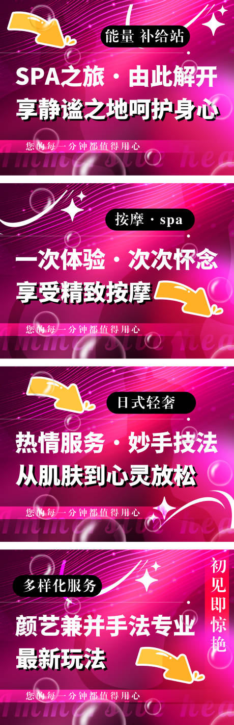 源文件下载【享设计】搜索编号：76280035243049845【spa轮播图】