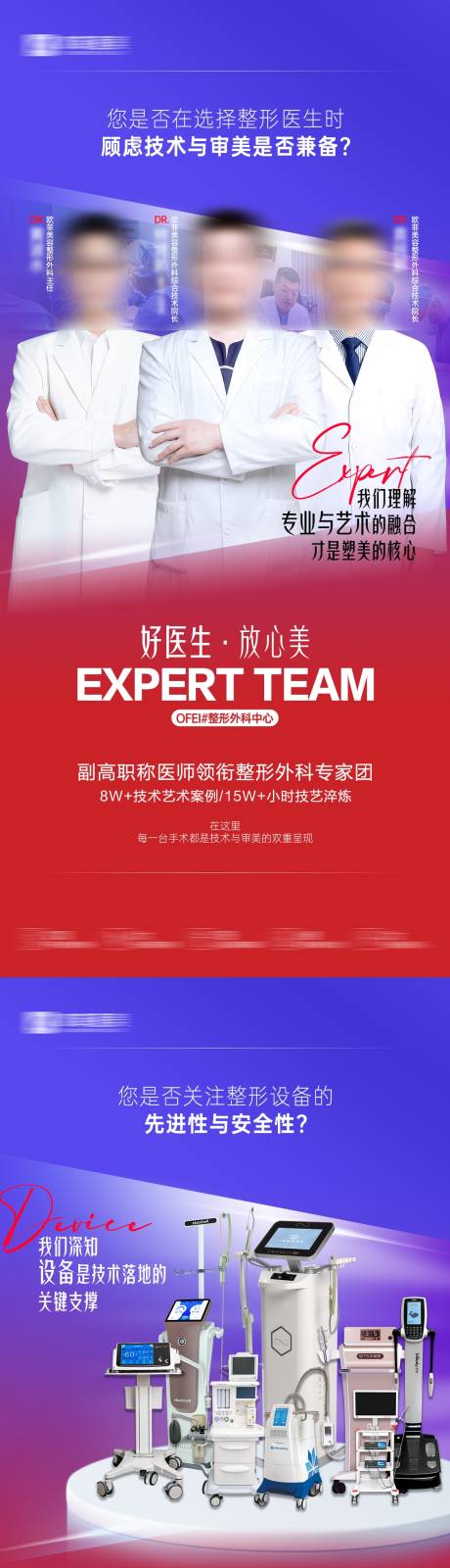 源文件下载【享设计】搜索编号：32720035048797092【医美整外】