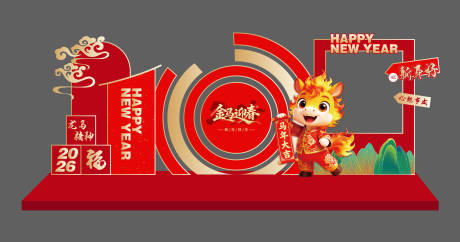 源文件下载【享设计】搜索编号：22730035255278193【马年新年活动美称设计】