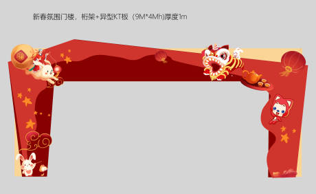 源文件下载【享设计】搜索编号：35400035274084872【新年门头】