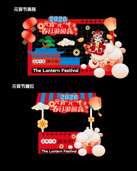 源文件下载【享设计】搜索编号：69770035293968179【元宵节游园会市集摊位美陈设计】