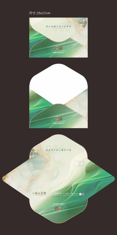 源文件下载【享设计】搜索编号：48690035150424093【地产信封】