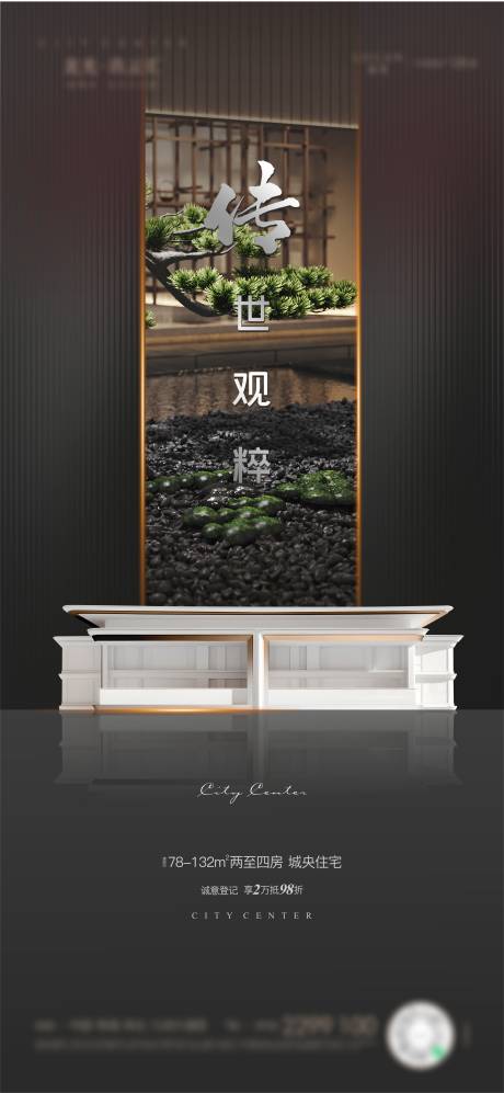 源文件下载【享设计】搜索编号：49570035099843359【价值点海报】