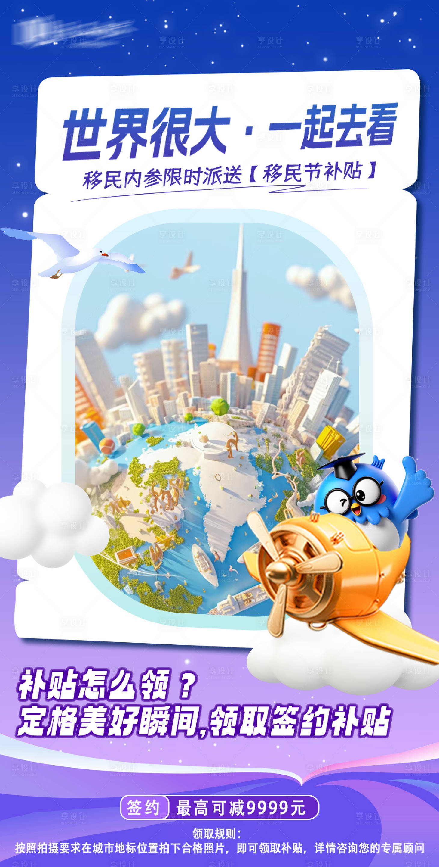 源文件下载【享设计】搜索编号：50880035174684184【活动营销创意海报】