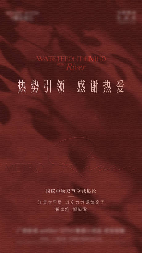 源文件下载【享设计】搜索编号：63820034939476763【房地产感恩热销活动海报】