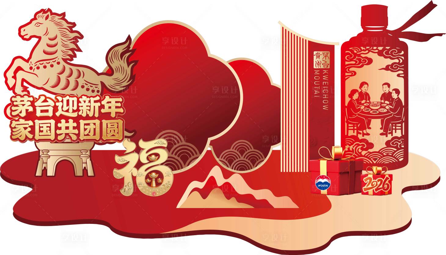 源文件下载【享设计】搜索编号：72390035023526258【白酒室内美陈异形打卡点】