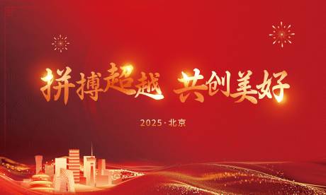 源文件下载【享设计】搜索编号：46270035213099009【新年活动主画面】