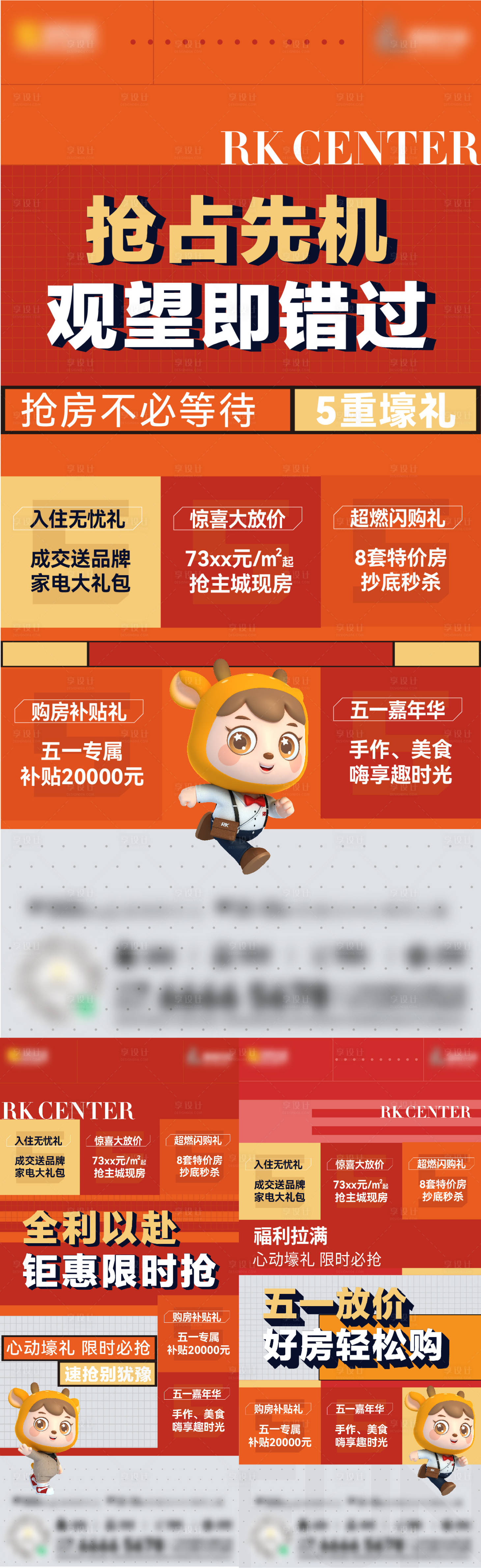 源文件下载【享设计】搜索编号：10620035048009148【多重礼】