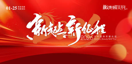 源文件下载【享设计】搜索编号：69150035122578159【医美活动主视觉】