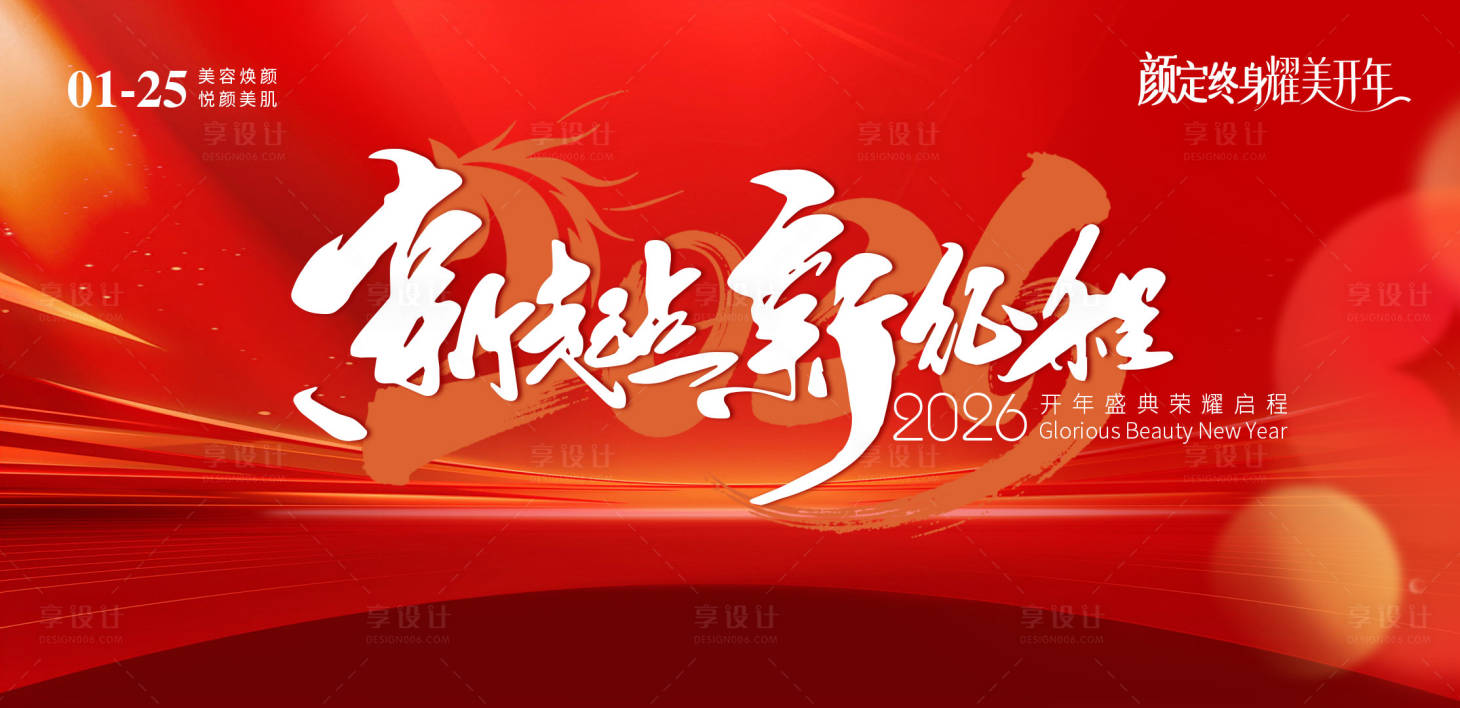 源文件下载【享设计】搜索编号：69150035122578159【医美活动主视觉】