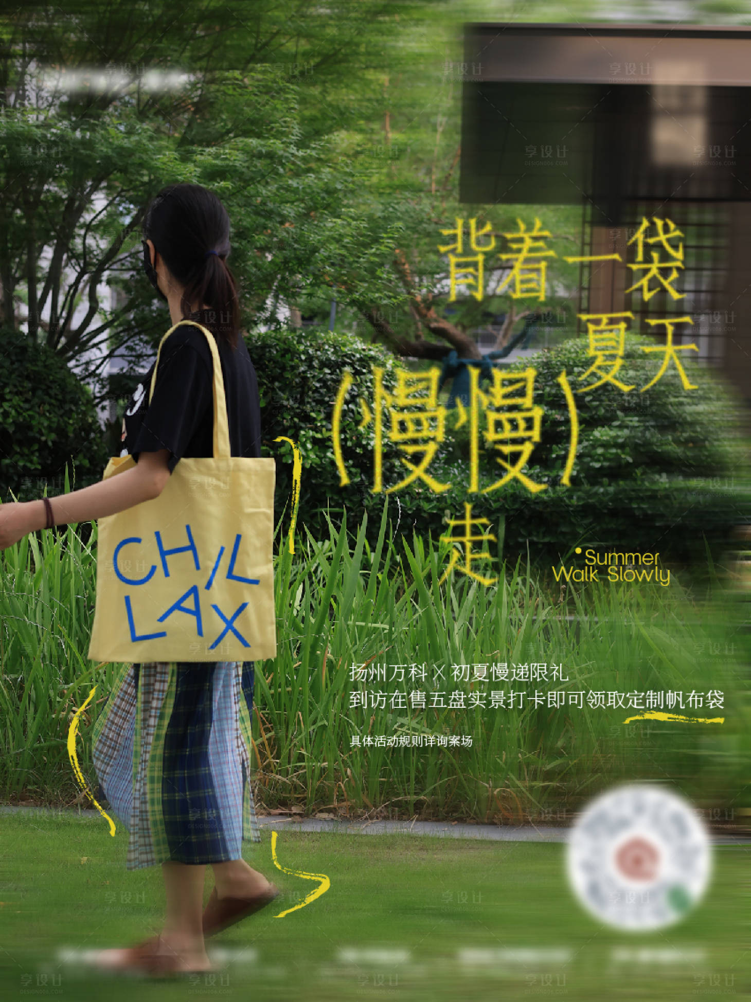 源文件下载【享设计】搜索编号：63150034959858144【小红书海报】