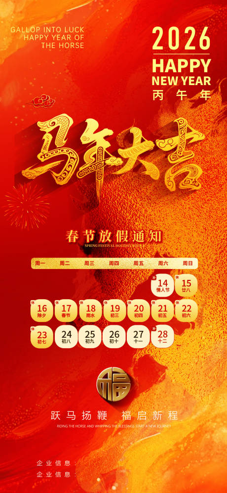 源文件下载【享设计】搜索编号：21180035214037570【放假通知 】