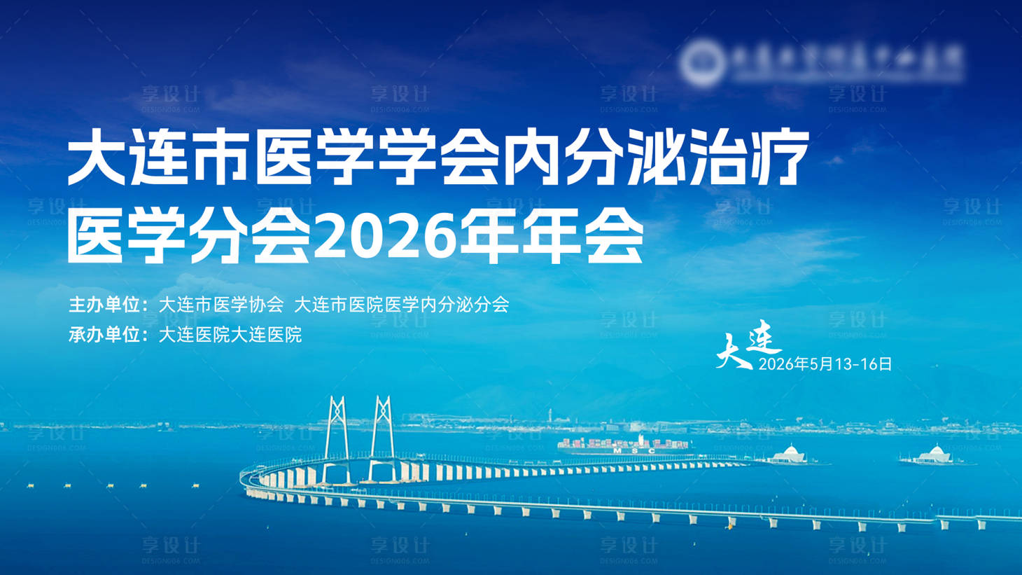 源文件下载【享设计】搜索编号：46210035286316150【蓝色医疗主形象主画面 】