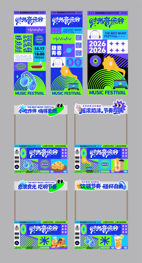 源文件下载【享设计】搜索编号：48110035301058453【音乐节活动活动海报】