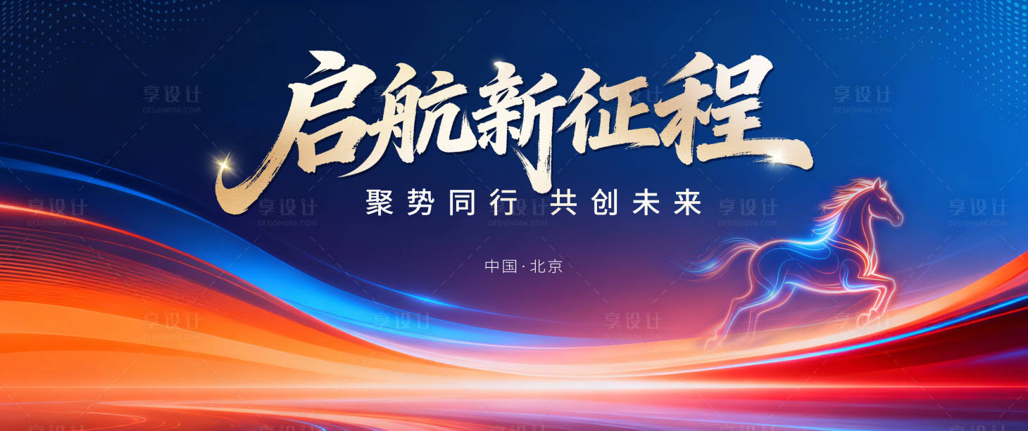 源文件下载【享设计】搜索编号：63100035087233330【活动主画面】