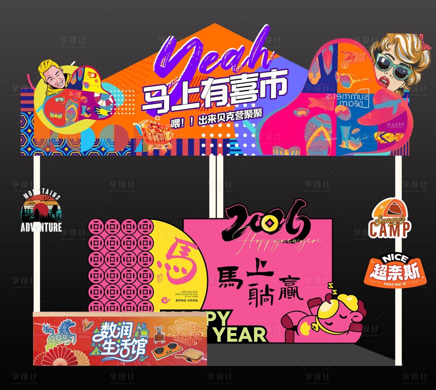 源文件下载【享设计】搜索编号：24650035228284933【集市摊位美陈设计】