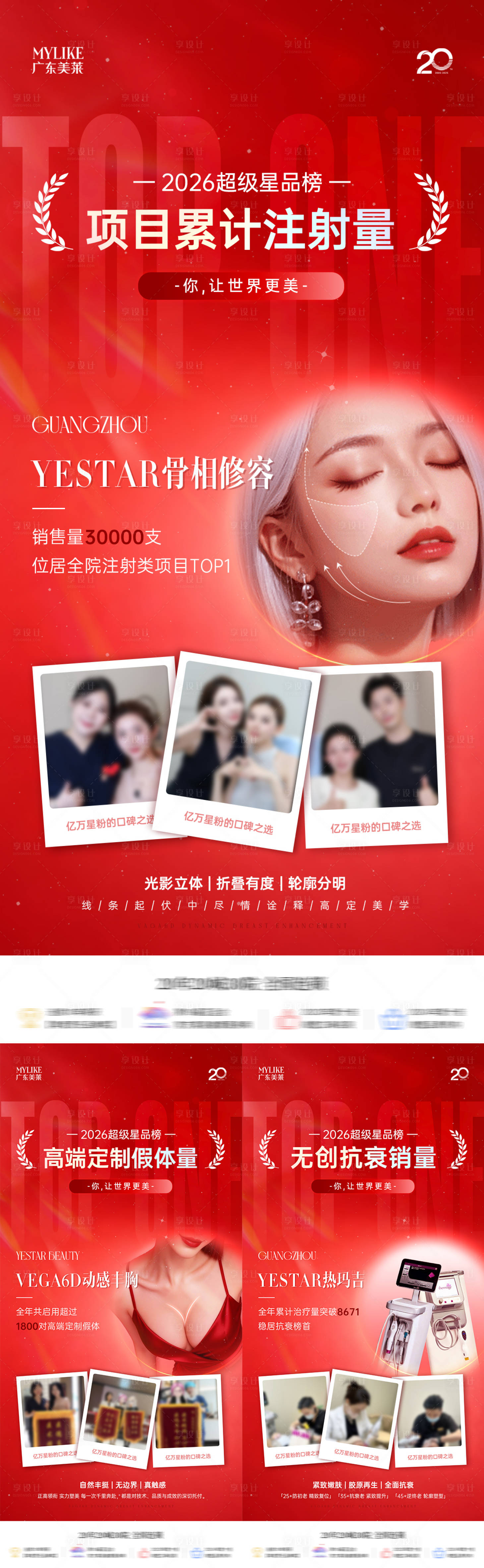 源文件下载【享设计】搜索编号：35490035022722786【超级星品榜】