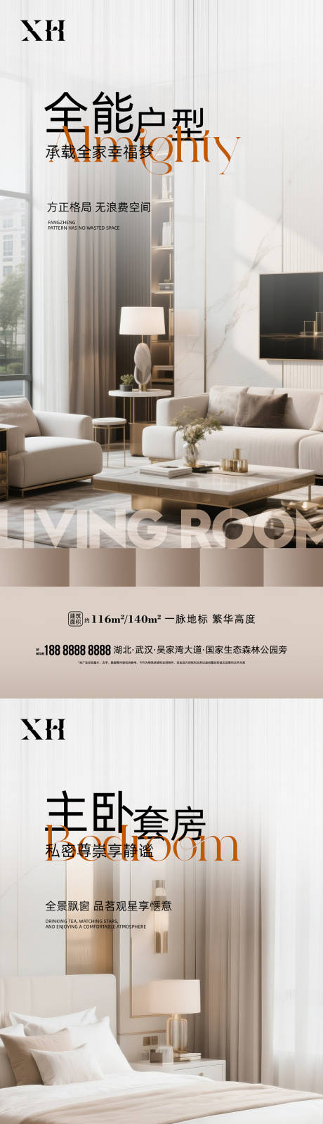 源文件下载【享设计】搜索编号：91500034809457546【地产价值点海报】