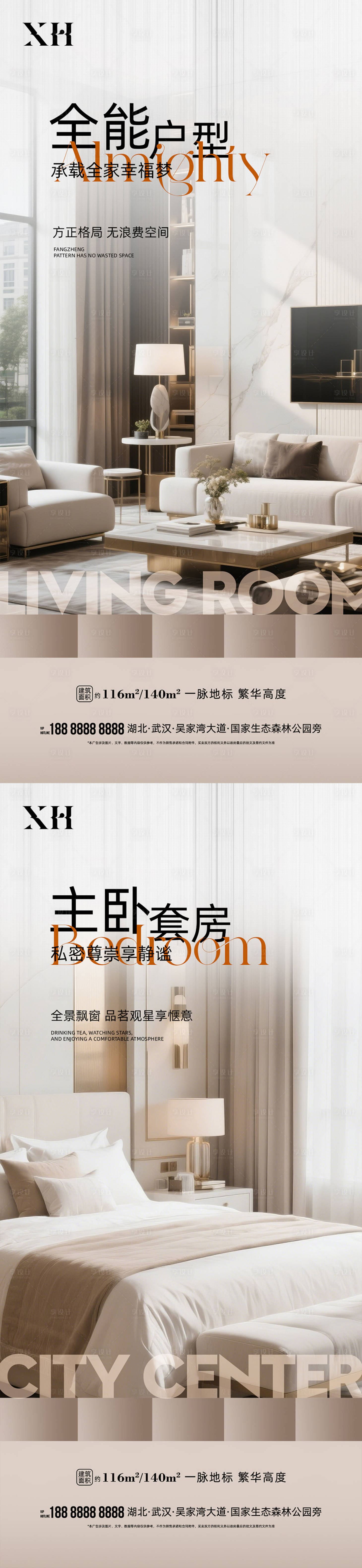 源文件下载【享设计】搜索编号：91500034809457546【地产价值点海报】