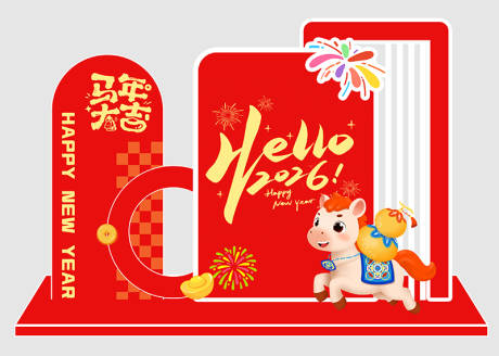 源文件下载【享设计】搜索编号：34590034955528136【新年美陈】