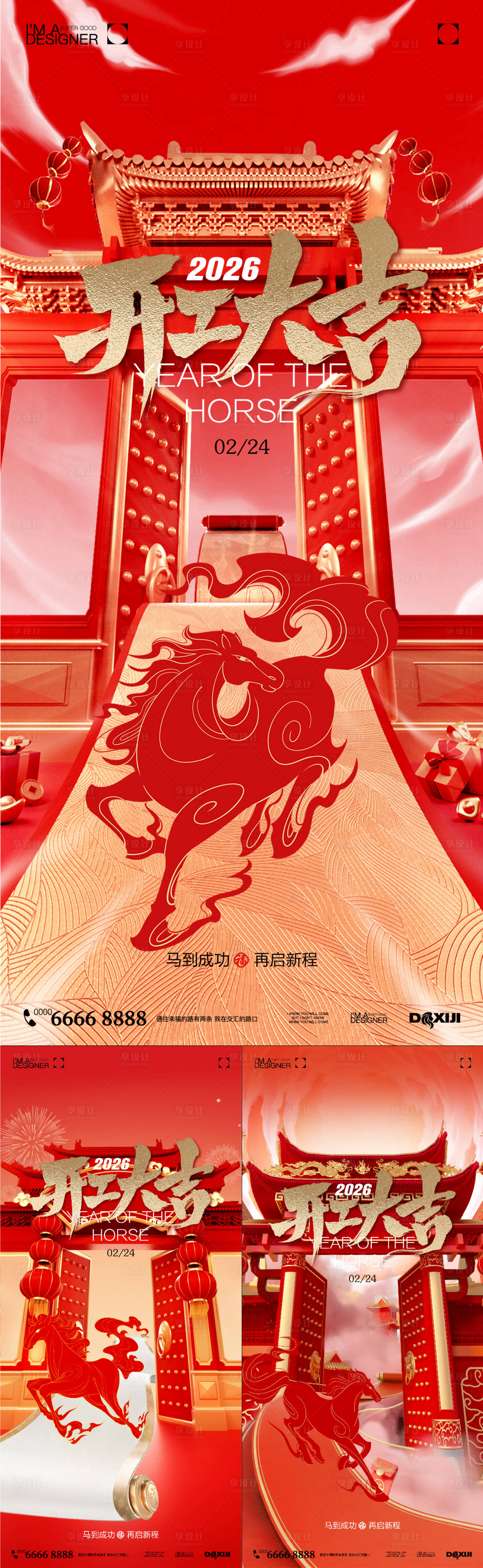 源文件下载【享设计】搜索编号：93250035156926394【开工大吉】