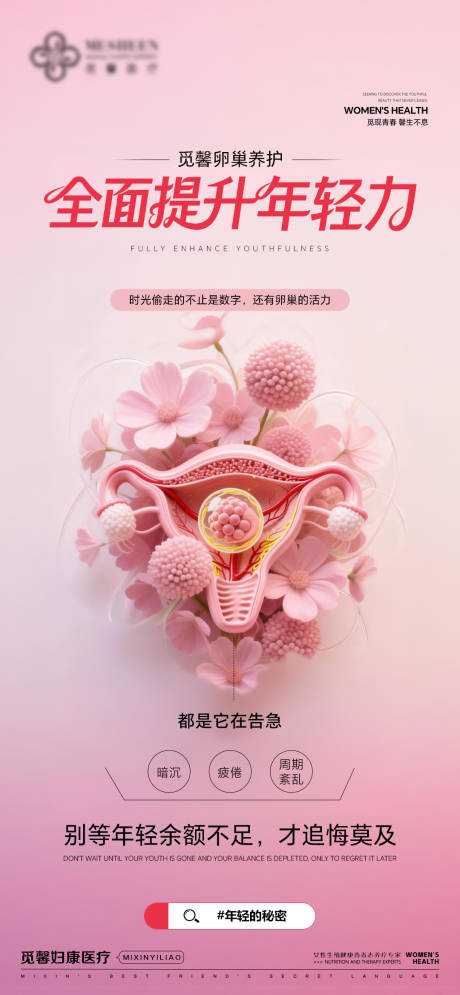 源文件下载【享设计】搜索编号：77700034889178835【私密海报】